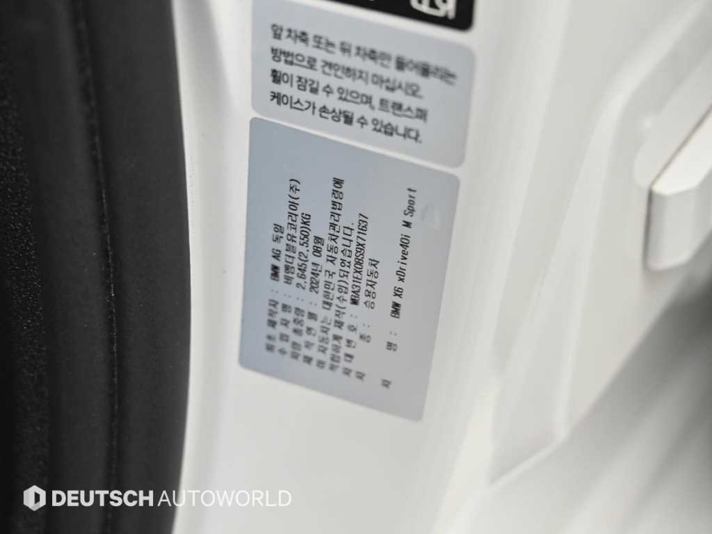 BMW X6 2025 Blanco - Importación desde Corea - HF Imports Iquique - Foto 20