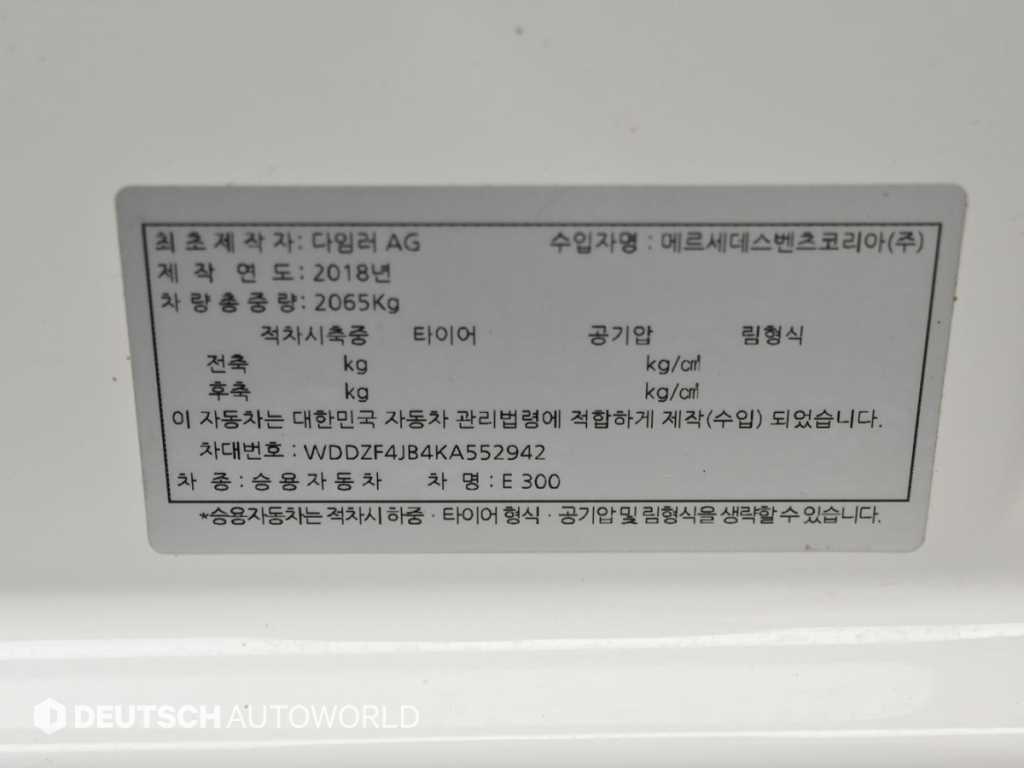 Mercedes Benz E class 2019 Blanco - Importación desde Corea - HF Imports Iquique - Foto 20