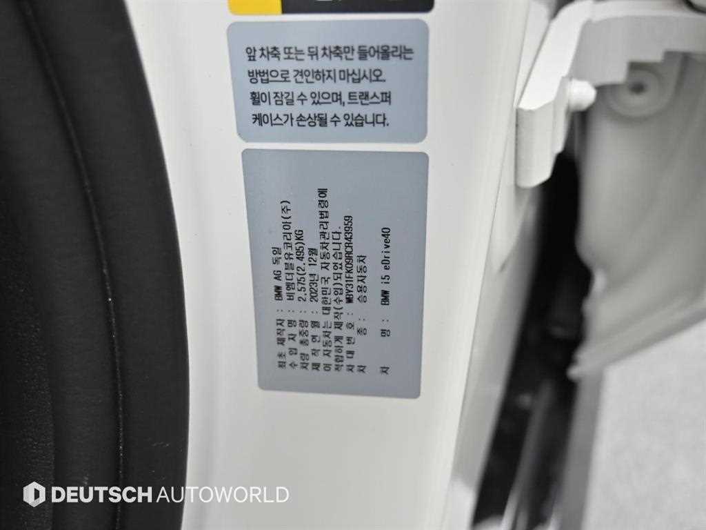 BMW i5 2024 Blanco - Importación desde Corea - HF Imports Iquique - Foto 20