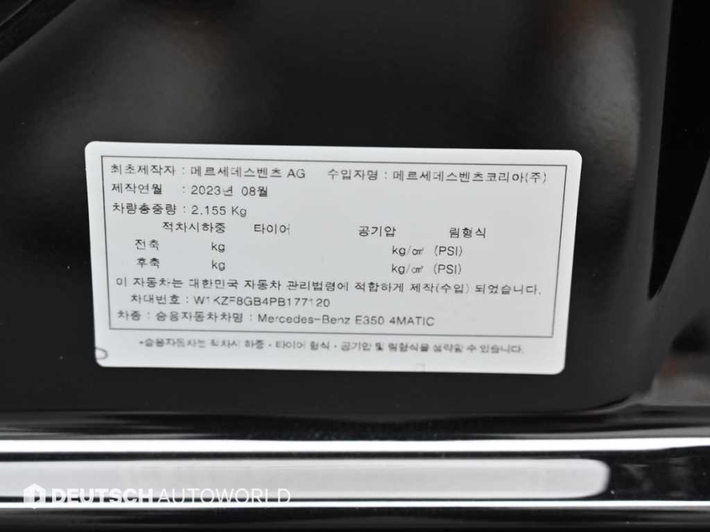 Mercedes Benz E class 2023 Negro - Importación desde Corea - HF Imports Iquique - Foto 20