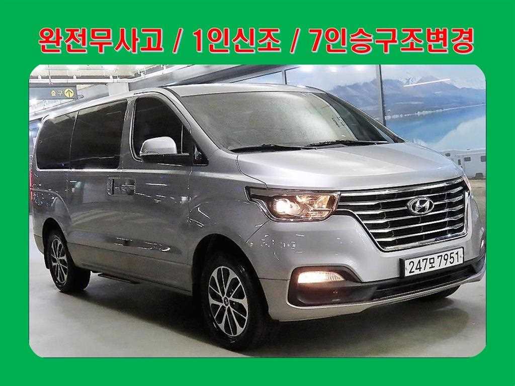 HYUNDAI Starex 2020 Gris - Importación desde Corea - HF Imports Iquique - Foto 1