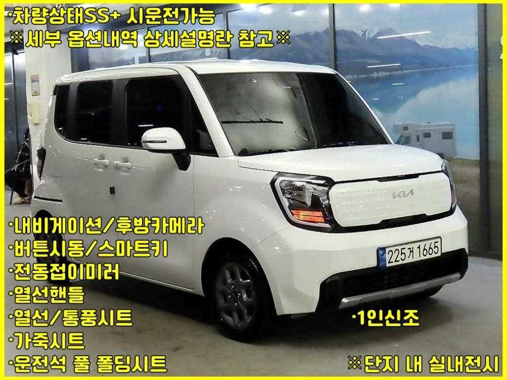 KIA Ray 2024 Blanco - Importación desde Corea - HF Imports Iquique - Foto 1