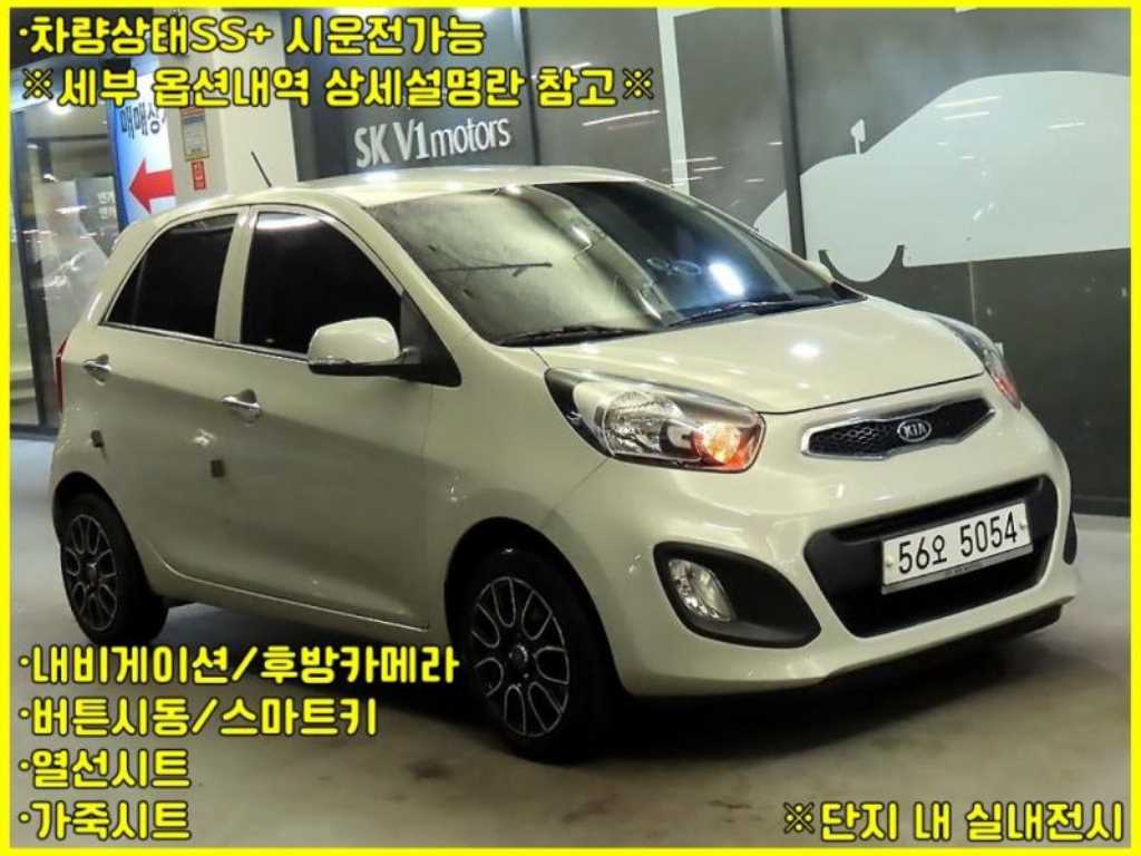KIA Morning 2012 the color of pearl - Importación desde Corea - HF Imports Iquique - Foto 1