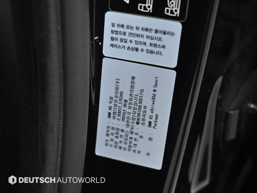 BMW X5 2020 Negro - Importación desde Corea - HF Imports Iquique - Foto 20