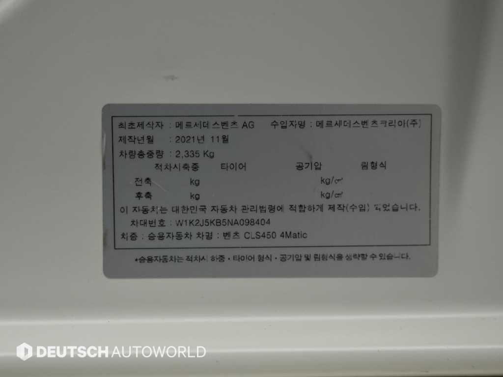 Mercedes Benz CLS Class 2022 - Importación desde Corea - HF Imports Iquique - Foto 20