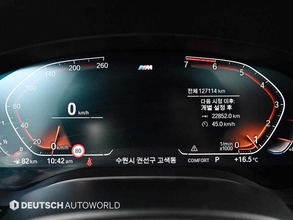 BMW 5 Series - Vista 8