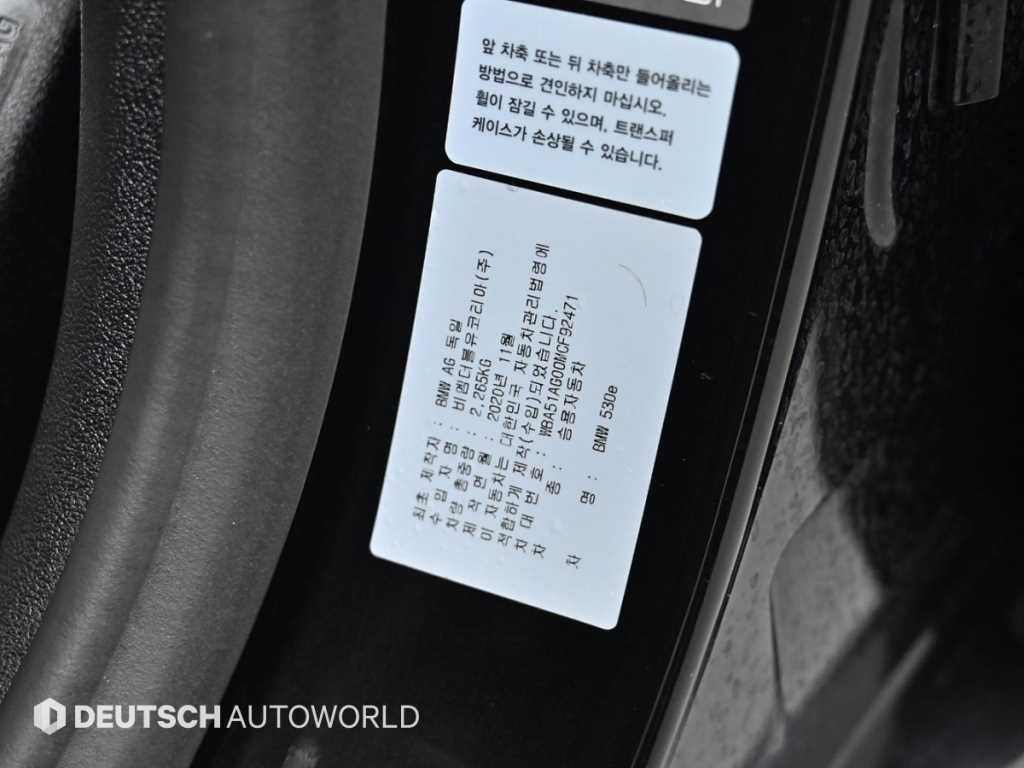 BMW 5 Series 2021 Negro - Importación desde Corea - HF Imports Iquique - Foto 20