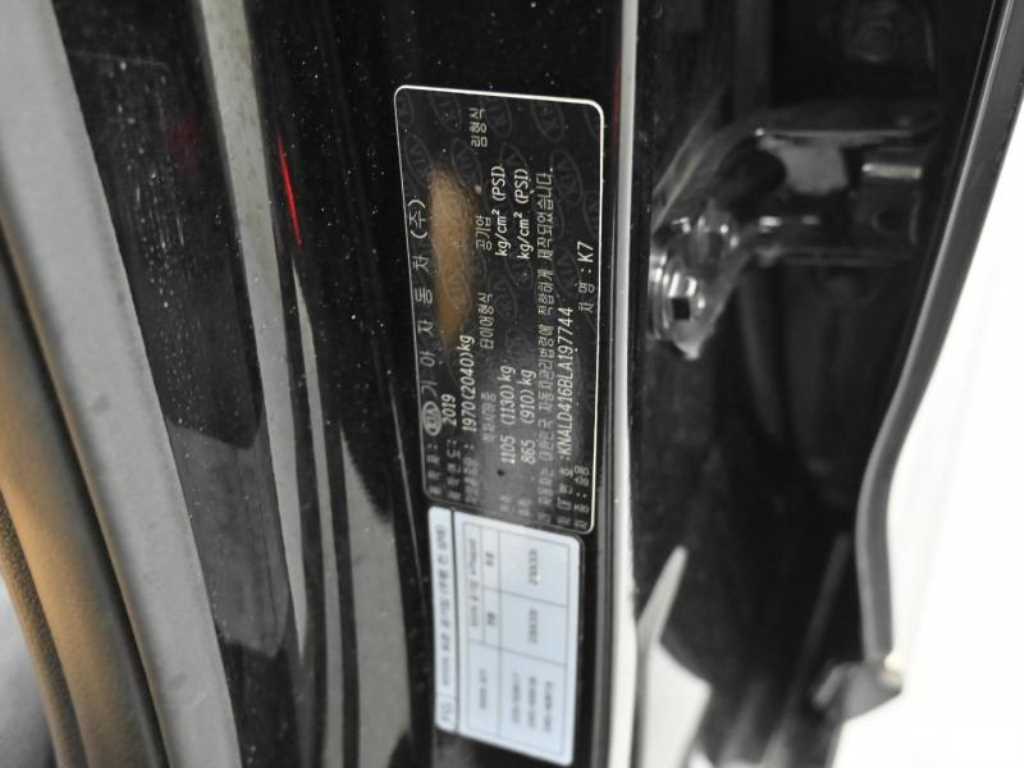 KIA K7 2020 - Importación desde Corea - HF Imports Iquique - Foto 20