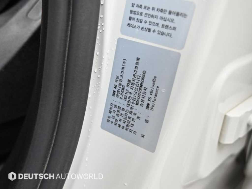 BMW X5 2021 - Importación desde Corea - HF Imports Iquique - Foto 20