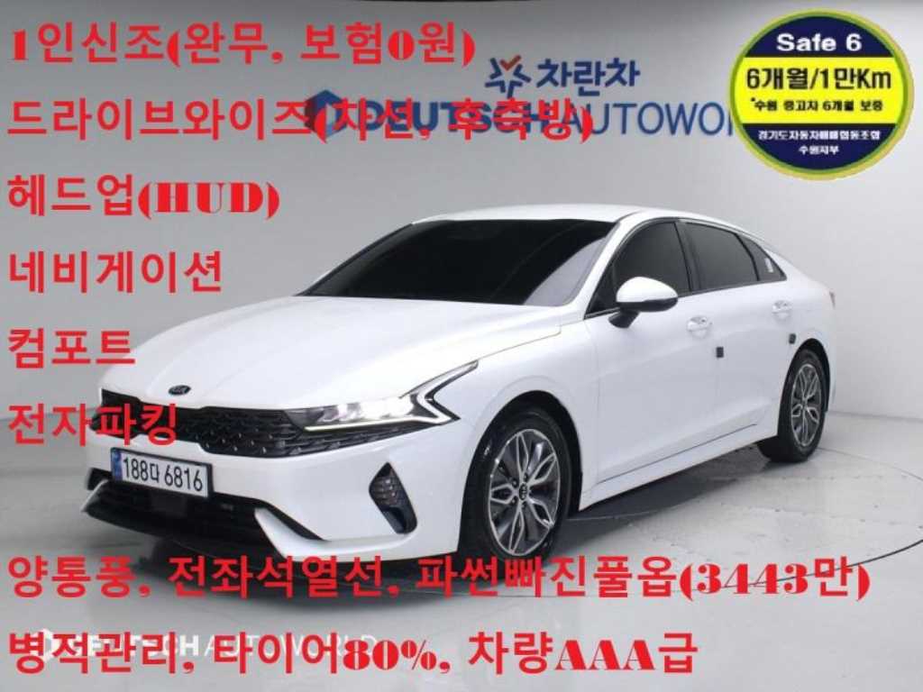 KIA K5 2021 Blanco - Importación desde Corea - HF Imports Iquique - Foto 1