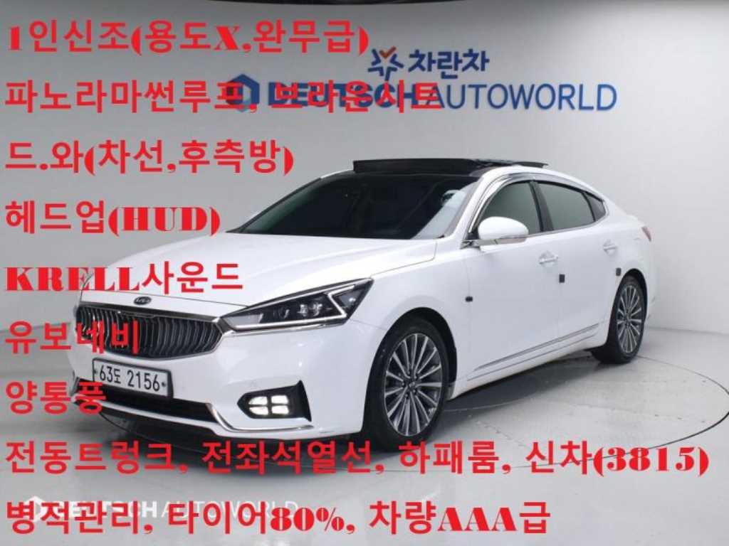 KIA K7 2017 Blanco - Importación desde Corea - HF Imports Iquique - Foto 1