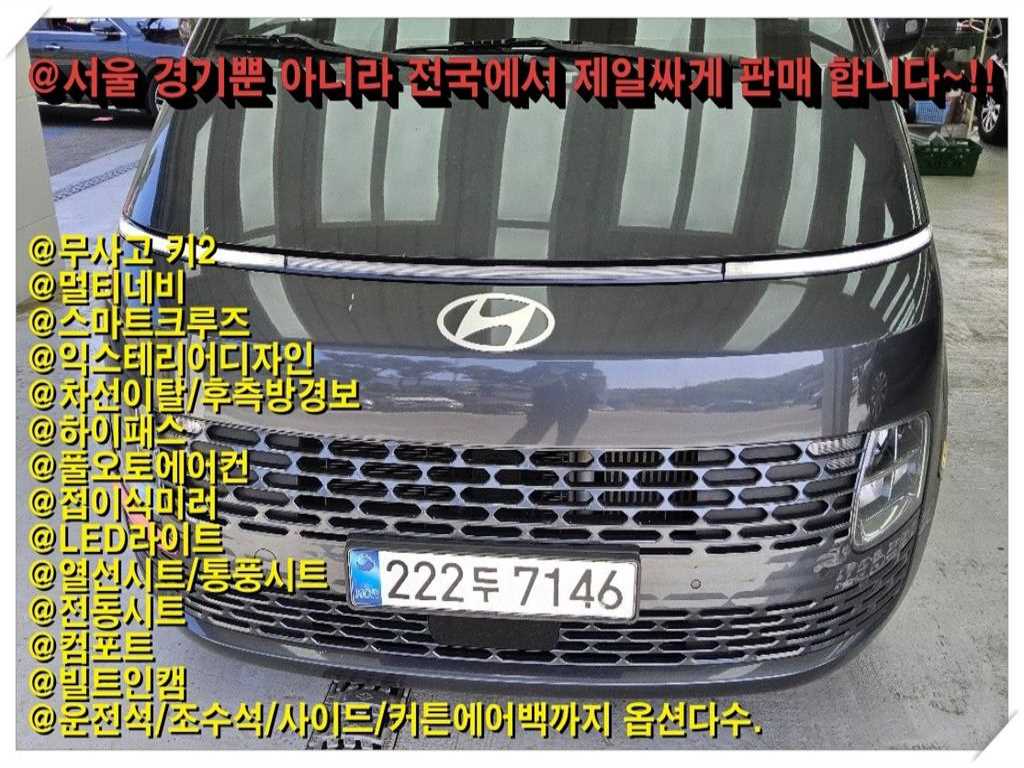 HYUNDAI Staria 2025 Gris - Importación desde Corea - HF Imports Iquique - Foto 1