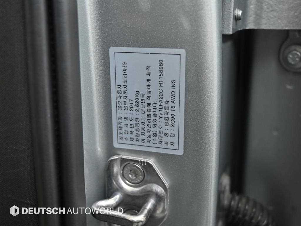Volvo XC90 2017 Blanco - Importación desde Corea - HF Imports Iquique - Foto 20