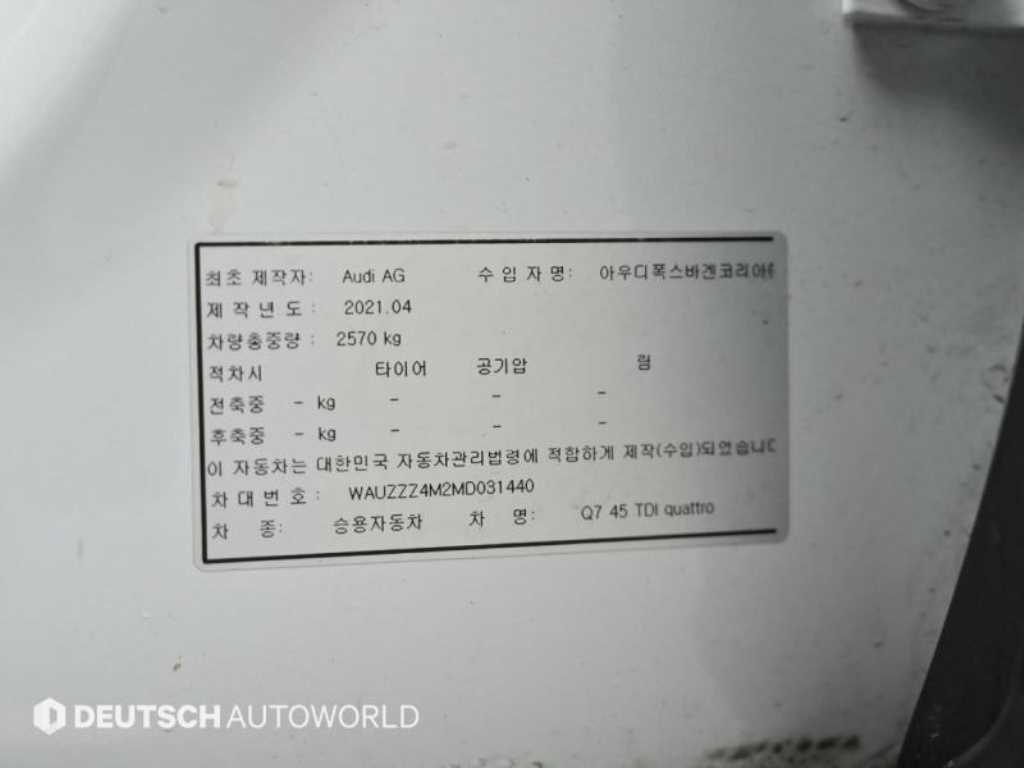 Audi Q7 2021 Blanco - Importación desde Corea - HF Imports Iquique - Foto 20