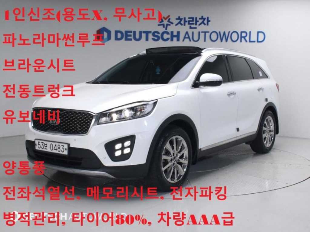 KIA Sorento 2016 Blanco - Importación desde Corea - HF Imports Iquique - Foto 1