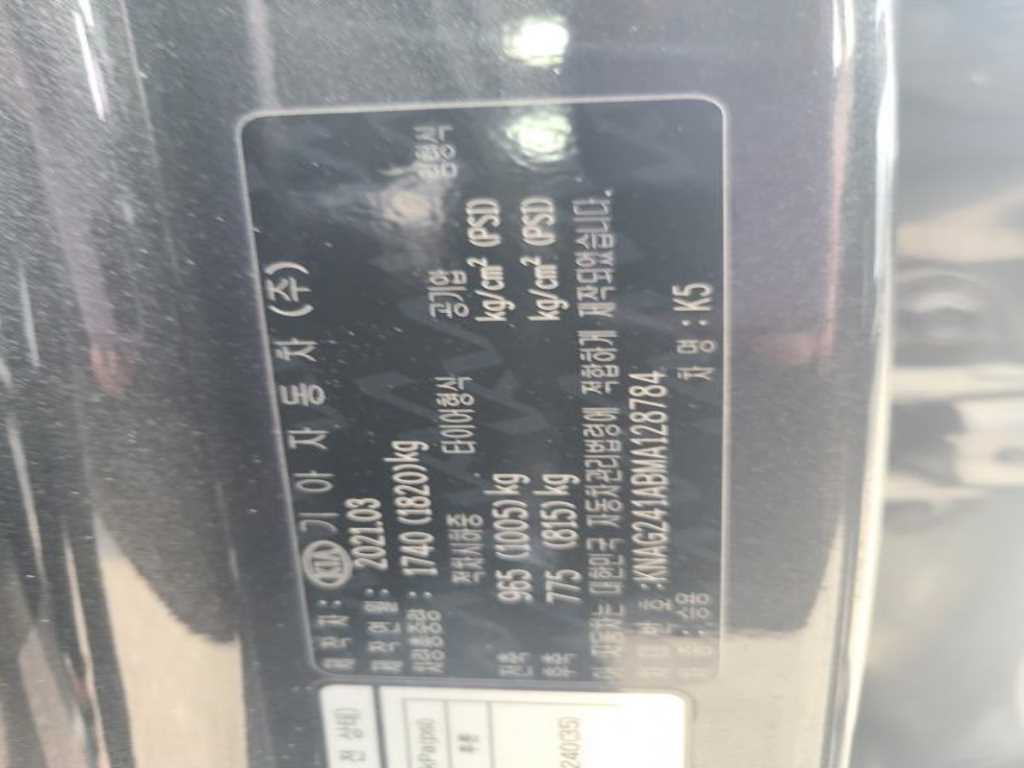 KIA K5 2021 Gris - Importación desde Corea - HF Imports Iquique - Foto 16