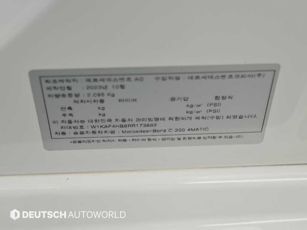 Mercedes Benz C Class 2024 Blanco - Importación desde Corea - HF Imports Iquique - Foto 20