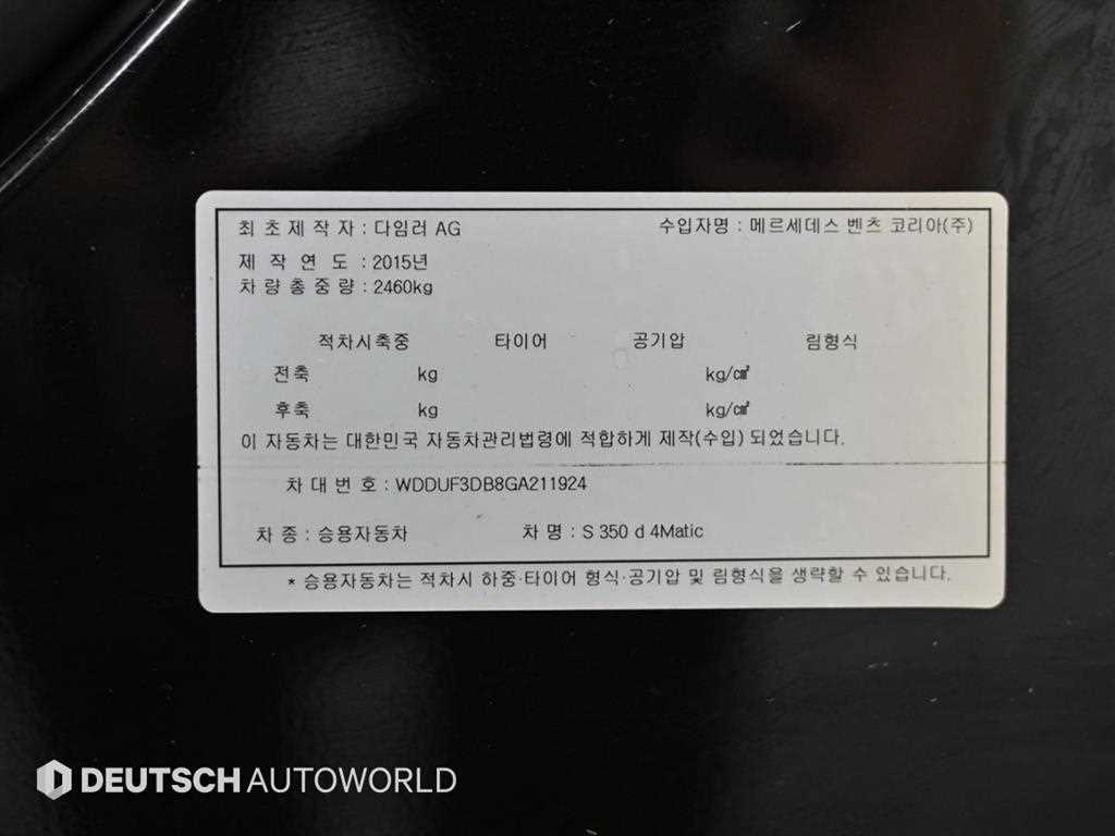 Mercedes Benz S Class 2016 Negro - Importación desde Corea - HF Imports Iquique - Foto 20