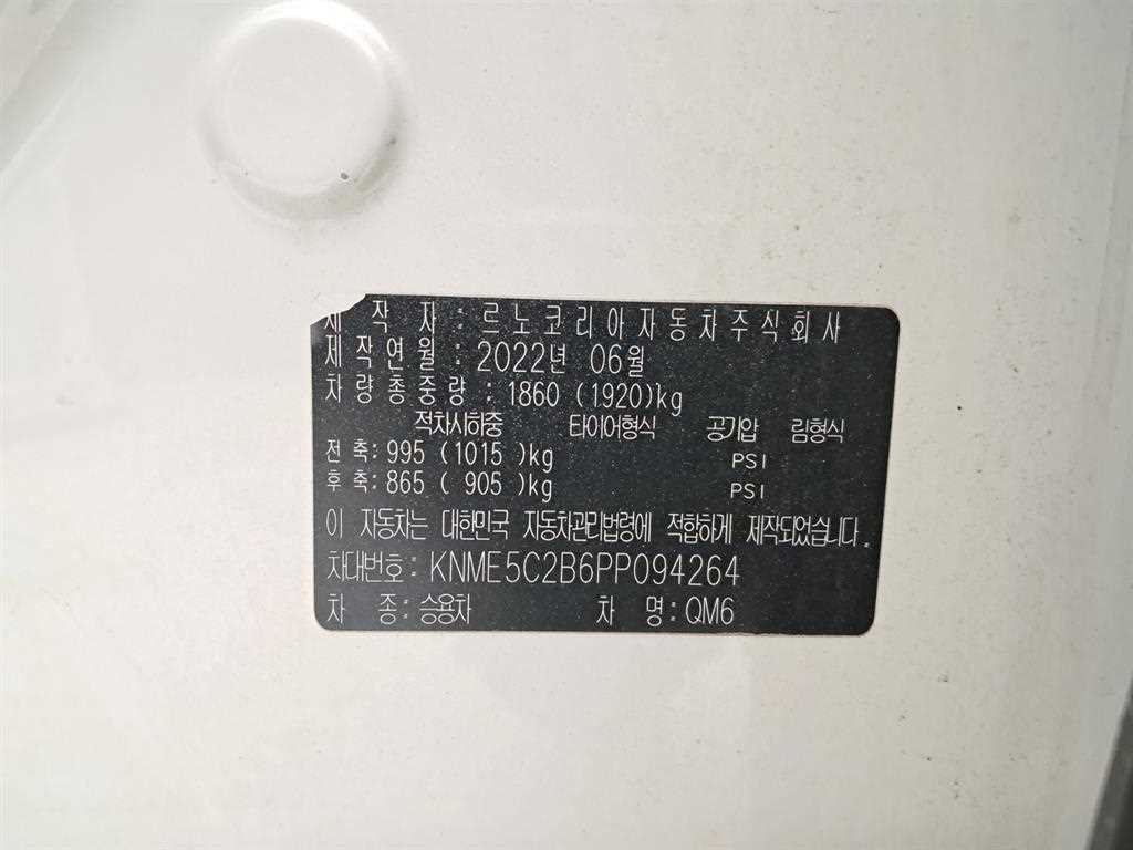 SAMSUNG QM6 2023 Blanco - Importación desde Corea - HF Imports Iquique - Foto 16