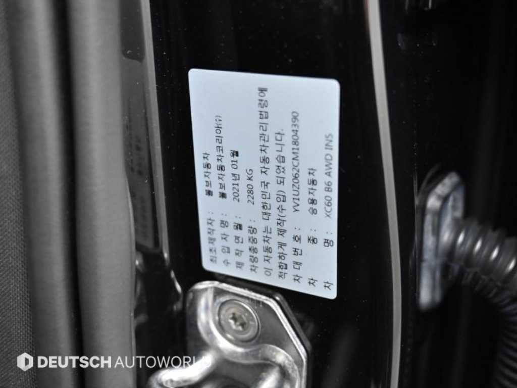 Volvo XC60 2021 - Importación desde Corea - HF Imports Iquique - Foto 20