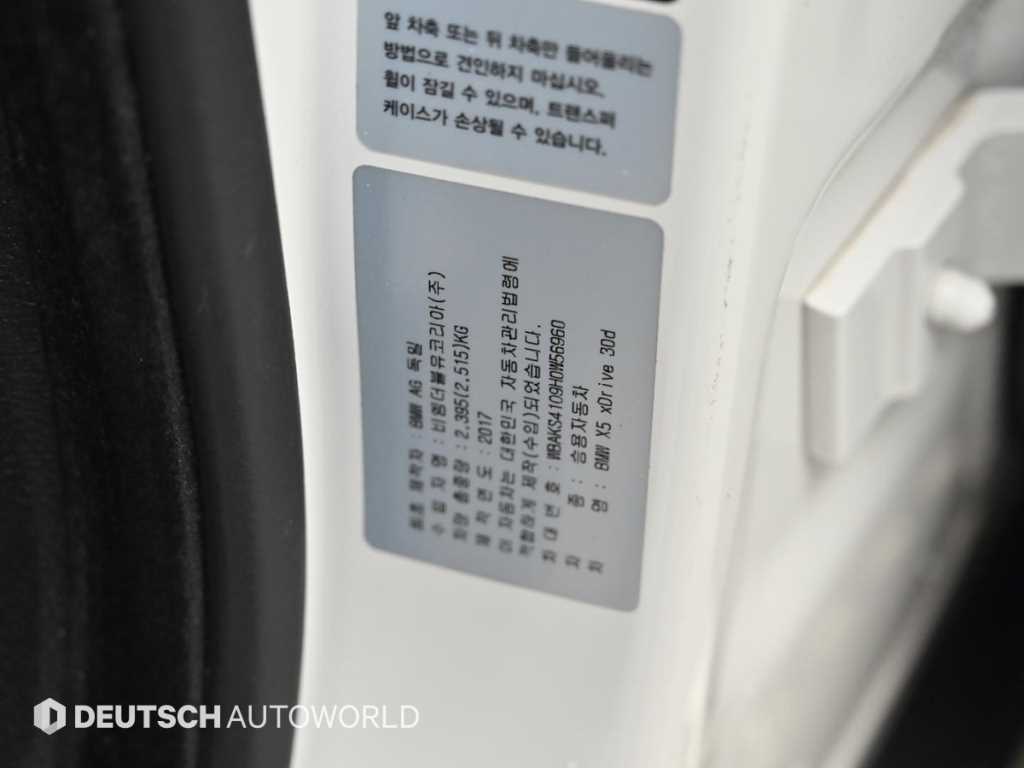 BMW X5 2017 Blanco - Importación desde Corea - HF Imports Iquique - Foto 20