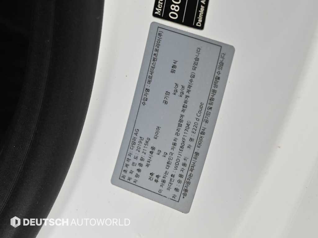 Mercedes Benz E class 2019 Blanco - Importación desde Corea - HF Imports Iquique - Foto 20