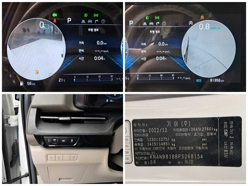 KIA Carnival 2023 Blanco - Importación desde Corea - HF Imports Iquique - Foto 13