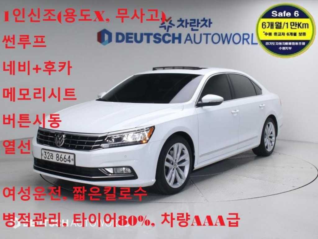 Volkswagen Passat 2018 Blanco - Importación desde Corea - HF Imports Iquique - Foto 1