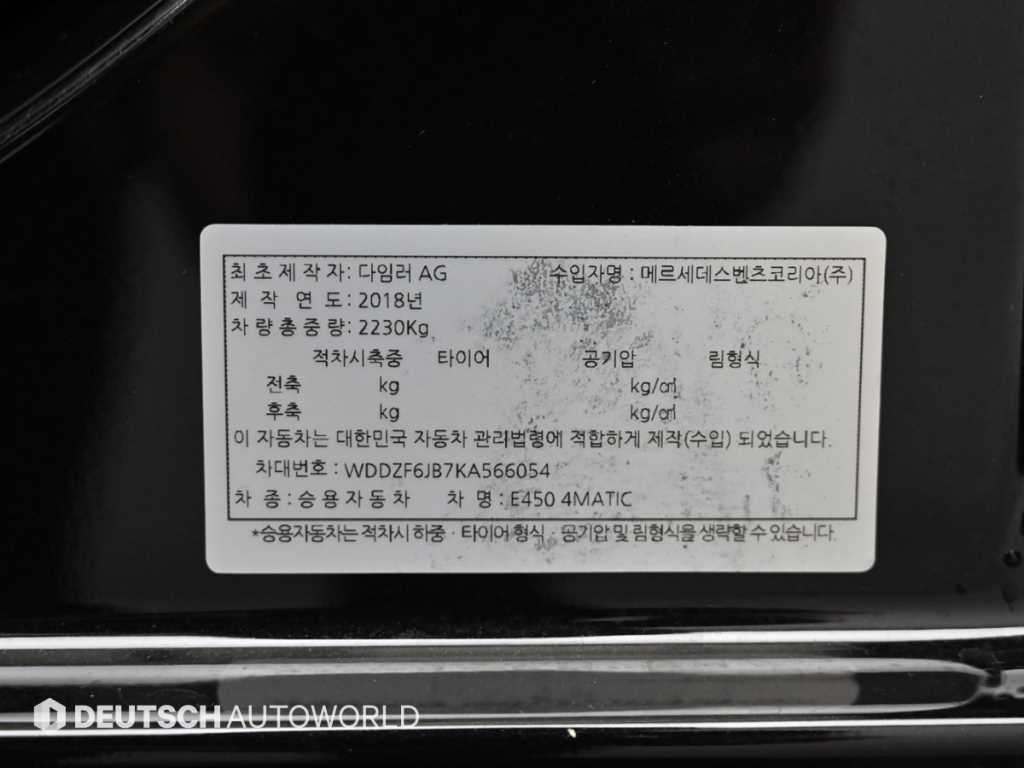 Mercedes Benz E class 2019 Negro - Importación desde Corea - HF Imports Iquique - Foto 20