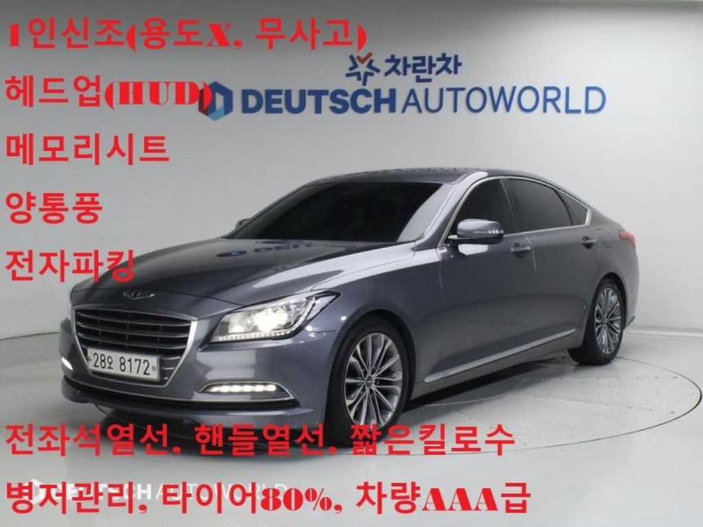 HYUNDAI Genesis 2014 - Importación desde Corea - HF Imports Iquique - Foto 1