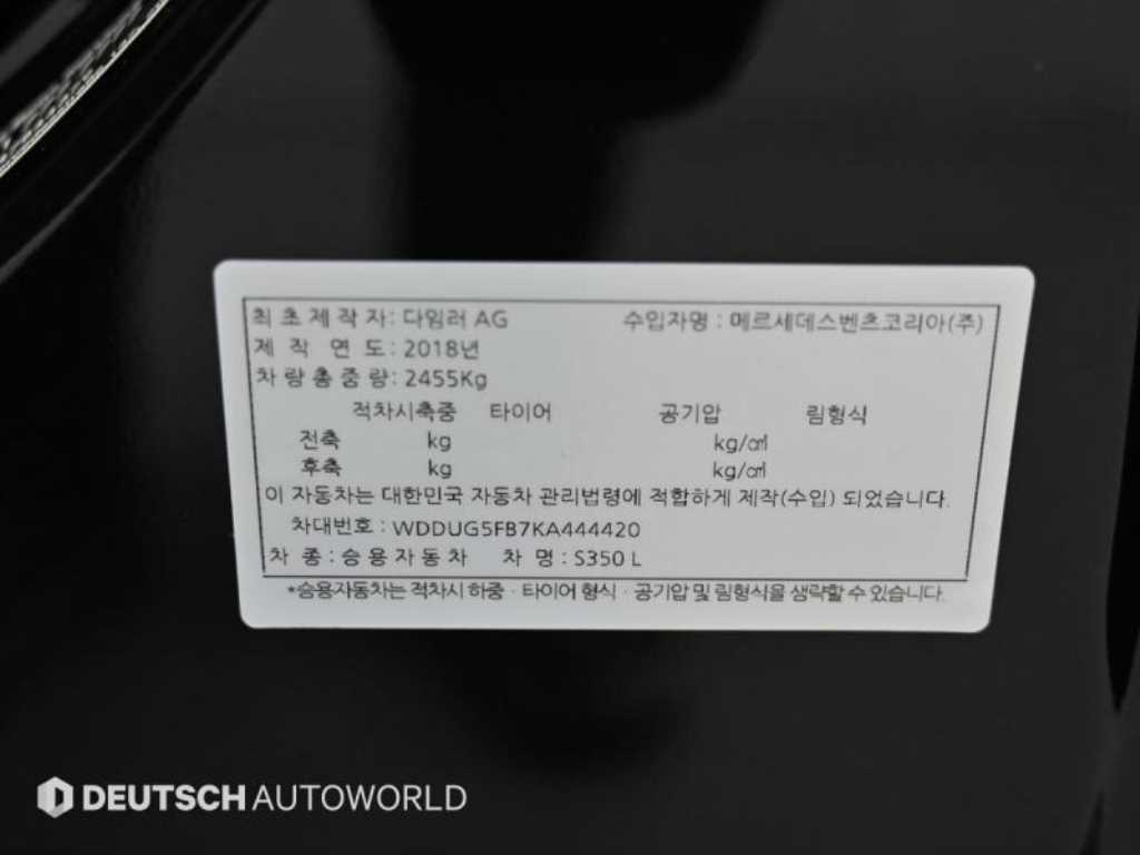 Mercedes Benz S Class 2019 Negro - Importación desde Corea - HF Imports Iquique - Foto 20