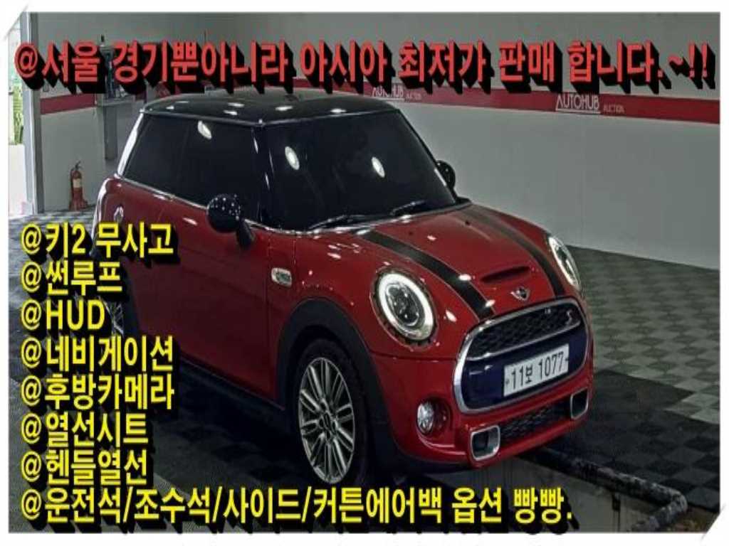 Mini Cooper 2015 Rojo - Importación desde Corea - HF Imports Iquique - Foto 1