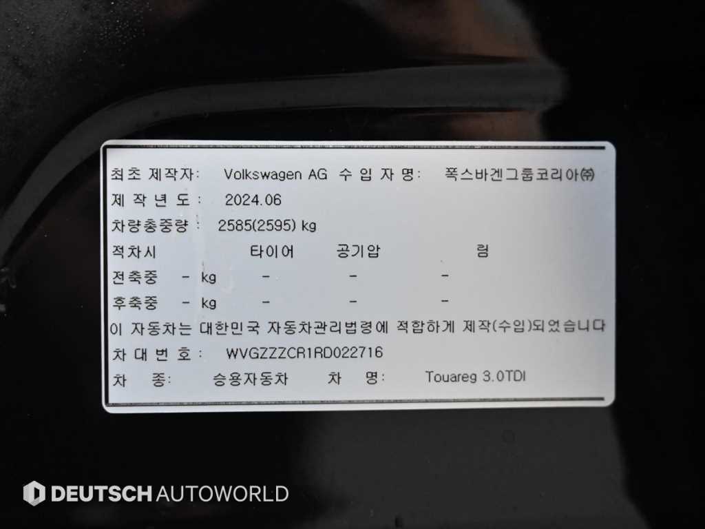 Volkswagen Touareg 2024 Negro - Importación desde Corea - HF Imports Iquique - Foto 20