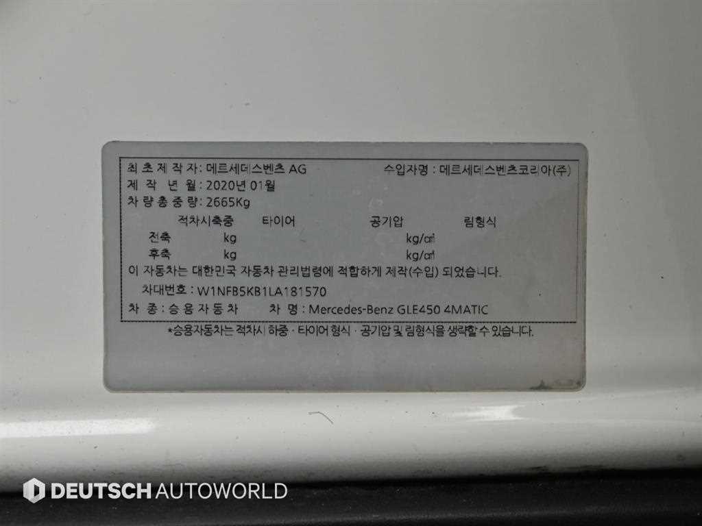 Mercedes Benz GLE Class 2020 Blanco - Importación desde Corea - HF Imports Iquique - Foto 20