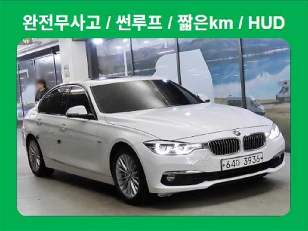 BMW 3 series 2018 Blanco - Importación desde Corea - HF Imports Iquique - Foto 1