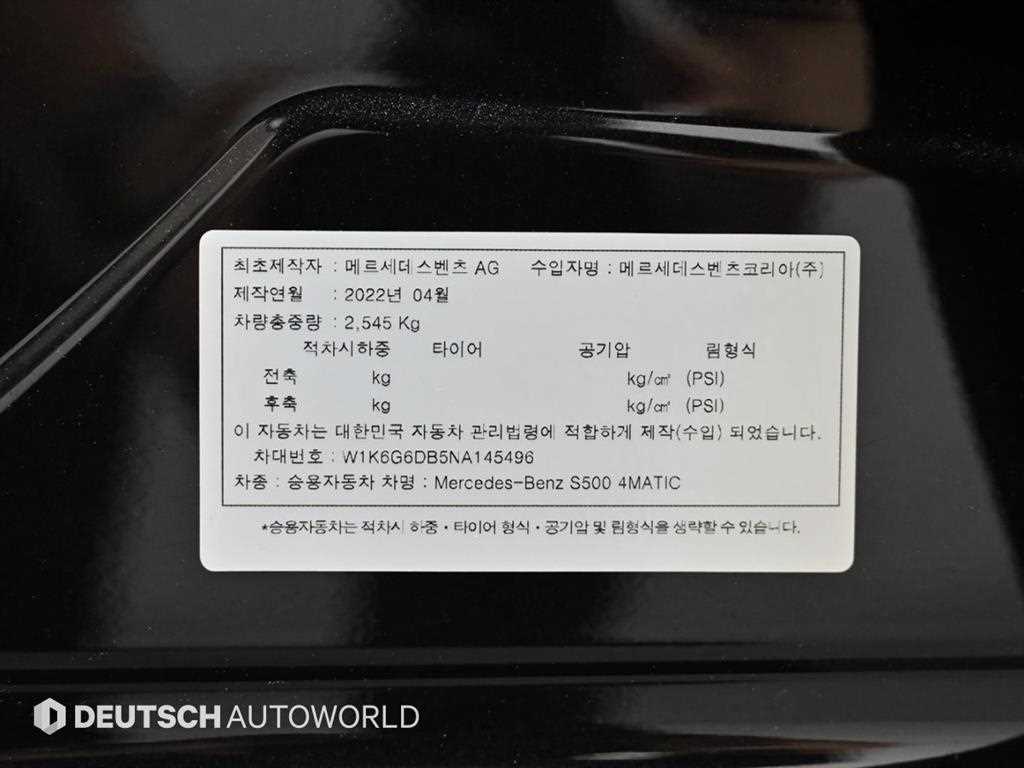 Mercedes Benz S Class 2022 Negro - Importación desde Corea - HF Imports Iquique - Foto 20