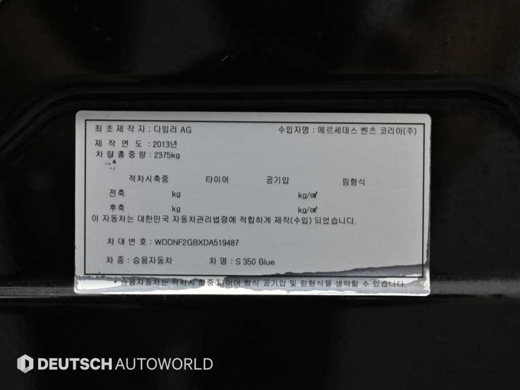 Mercedes Benz S Class 2013 Negro - Importación desde Corea - HF Imports Iquique - Foto 20