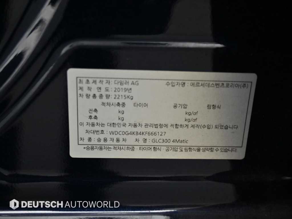 Mercedes Benz GLC Class 2019 Azul - Importación desde Corea - HF Imports Iquique - Foto 20