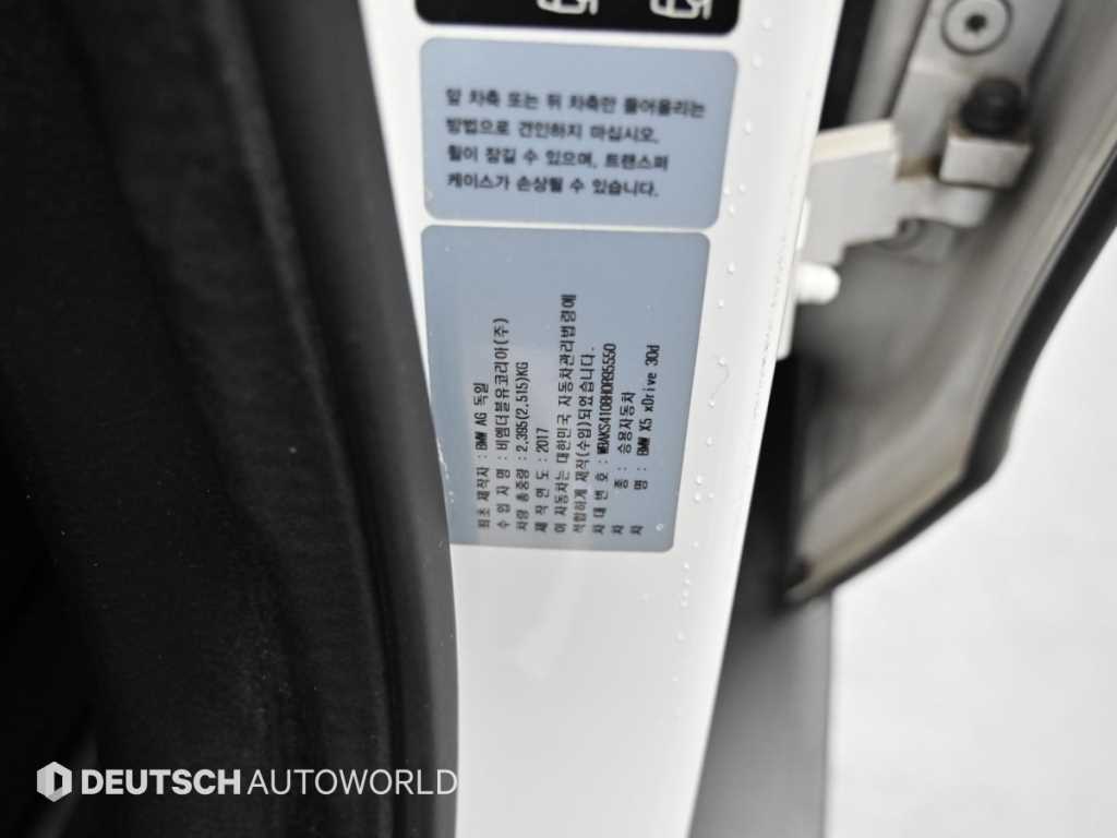 BMW X5 2017 Blanco - Importación desde Corea - HF Imports Iquique - Foto 20