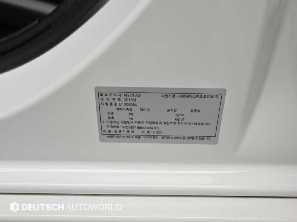 Mercedes Benz E class 2019 - Importación desde Corea - HF Imports Iquique - Foto 20