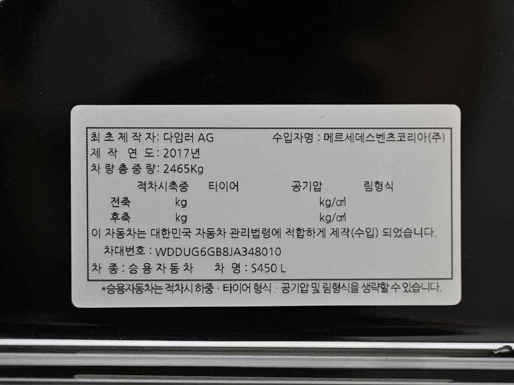 Mercedes Benz S Class 2018 Negro - Importación desde Corea - HF Imports Iquique - Foto 19