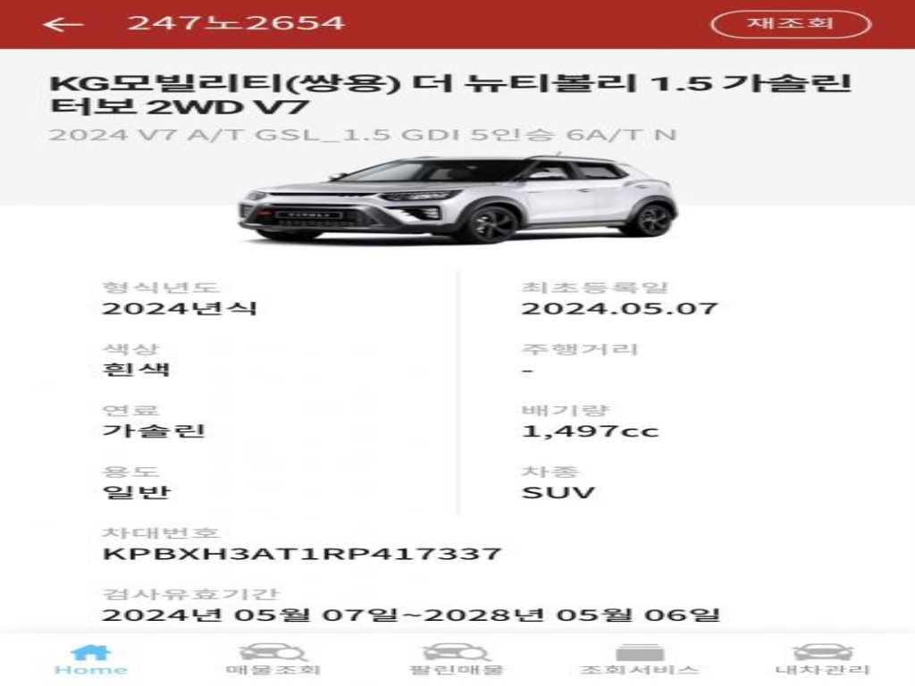 Ssangyong Tivoli 2024 - Importación desde Corea - HF Imports Iquique - Foto 1