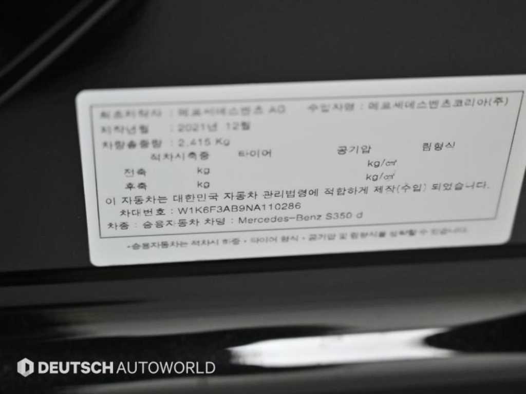 Mercedes Benz S Class 2022 Negro - Importación desde Corea - HF Imports Iquique - Foto 20