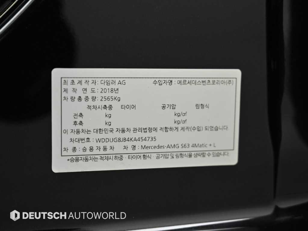 Mercedes Benz S Class 2019 Negro - Importación desde Corea - HF Imports Iquique - Foto 20