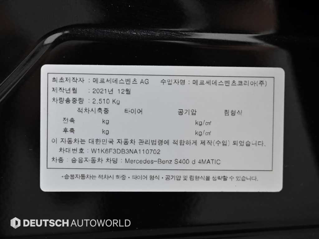 Mercedes Benz S Class 2022 Negro - Importación desde Corea - HF Imports Iquique - Foto 20
