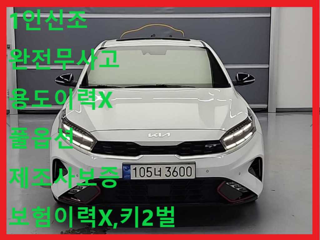 KIA K3 2024 Blanco - Importación desde Corea - HF Imports Iquique - Foto 1