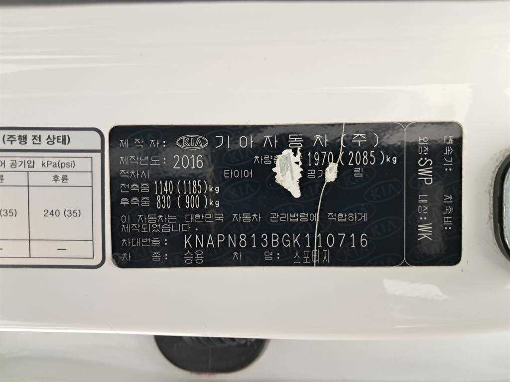 KIA Sportage 2016 Blanco - Importación desde Corea - HF Imports Iquique - Foto 16