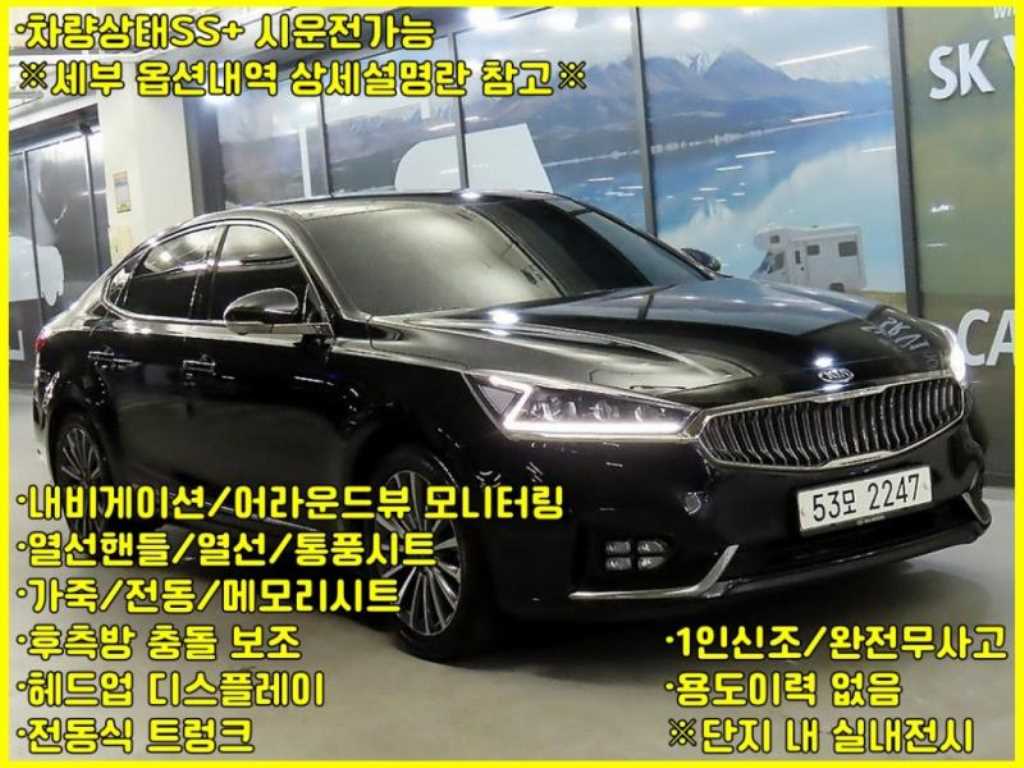 KIA K7 2017 Negro - Importación desde Corea - HF Imports Iquique - Foto 1