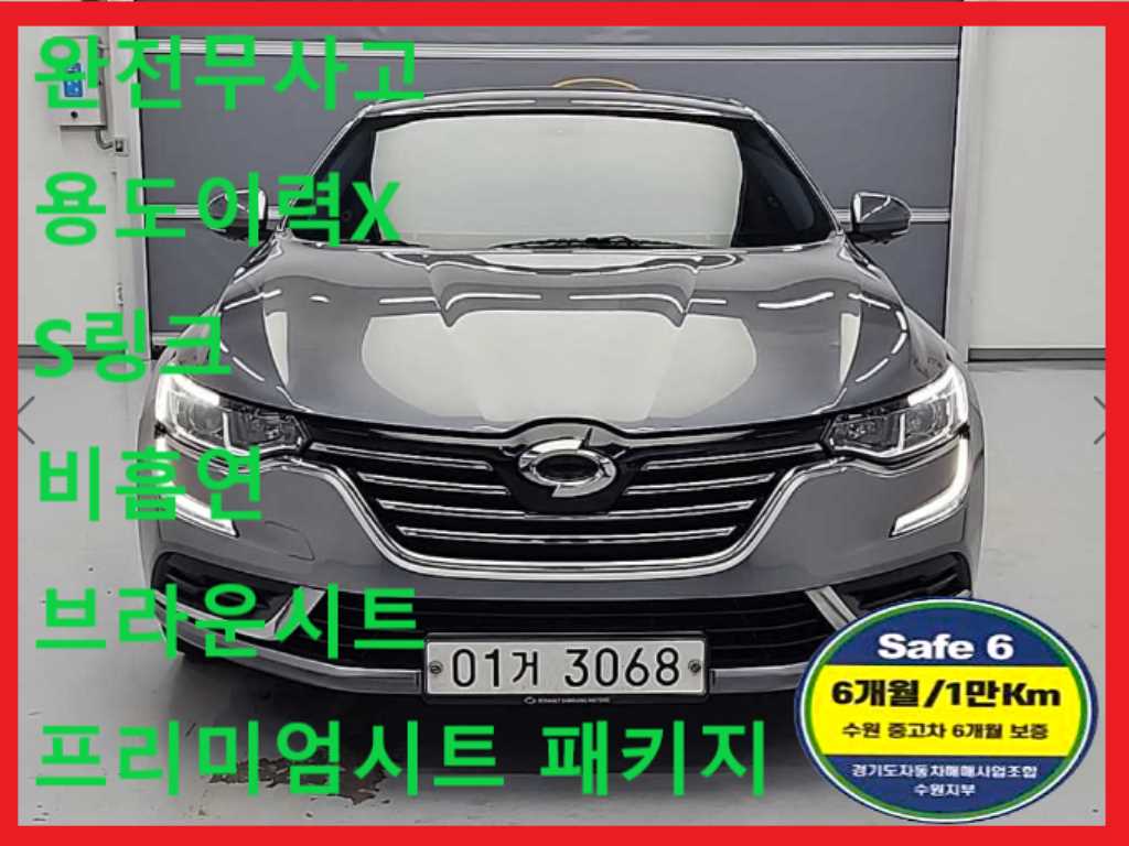 SAMSUNG SM6 2019 Gris - Importación desde Corea - HF Imports Iquique - Foto 1