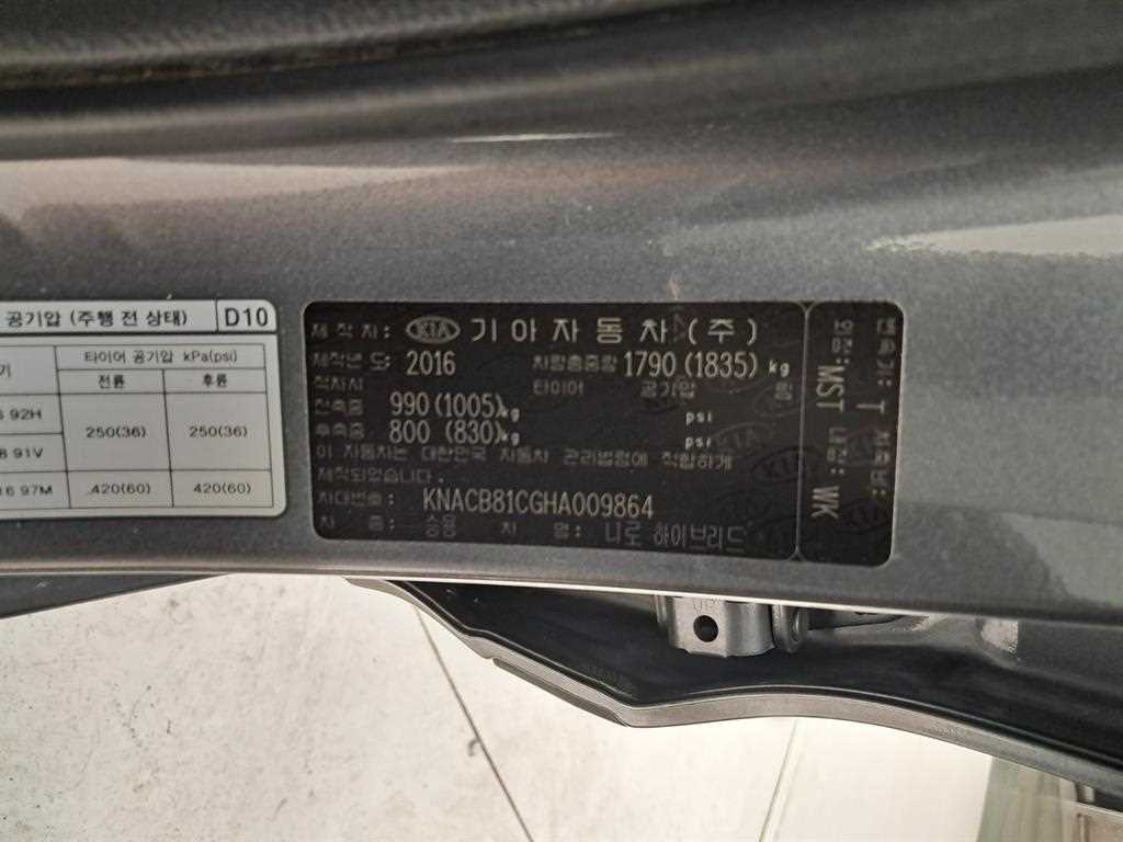 KIA Niro 2017 Gris - Importación desde Corea - HF Imports Iquique - Foto 16